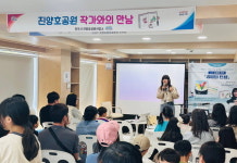 진주시, 진양호공원에서 신유미 작가와 그림책 콘서트 개최
