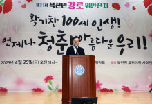 하동 북천면, 어버이날 기념 제21회 경로 위안잔치