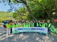 함양 휴천면 자연보호협의회, 솔숲~용유담 구간 환경정화 활동 실시