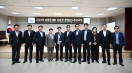 남해군의회, 사회적 장애인식 개선교육 실시