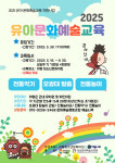 의령청소년문화의집, 유아문화예술교육 지원사업 공모 선정