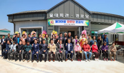 고성군 고성읍 율대리 율대마을 경로당 준공식 개최