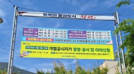 창원시 의창구, 개별공시지가 결정·공시