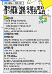 고성군, 경력단절 여성 요양보호사 자격취득과정 수강생 모집