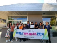 양산시 동면, 착한나눔가게 60호, 61호점 현판 전달