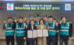 아이에서동서(주)창녕지점 | 창녕 고암면, 한전MCS(주)창녕지점과 복지사각지대 발굴 업무협약 체결