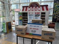 거창 금천탕, 공유냉장고에 따뜻한 손길