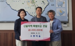 양산시 상북면 오룡마을 주민들, 산불피해 성금 100만원 전달