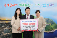 고성군 제일조은노인복지센터 대표 전유진, 보청기 1대 전달