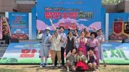 함안 뮤지컬 수박수영장 공연 선보인다