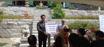 금남면 금정사, 봉축식에서 이웃돕기 성금 300만 원 기부