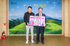 ㈜화신, 함안군에 산불피해주민을 위한 따뜻한 나눔 실천