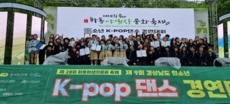 양산시 소주청소년문화의집 댄스동아리 쿵청소년 K-pop 댄스 경연대회 중?고등부 장려상