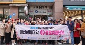 진해 다이닝 원, 어버이날 맞아 경로뷔페잔치 개최