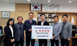 하동금오농협, 후학 양성에 장학기금 1천만 원 출연