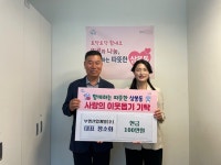 부영산업개발㈜ 정소화 대표, 진주시 상봉동 행정복지센터에 기탁
