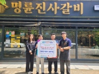명륜진사갈비 김해율하점, 김해시서부노인종합복지관 어르신을 위한 식사 후원