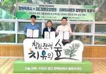 창원시, EAC창원요양병원·이에이씨병원과 산림치유 협약 체결