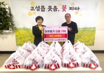 DK동키치킨 경남고성점 하영수 점주, 치킨 20마리 기탁