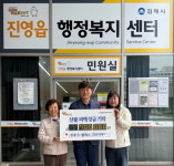 김해시 진영읍 중흥 S-클래스 3단지 부녀회, 산불 피해 복구 위해 성금 70만 원 기탁