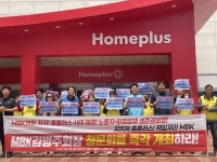 하루하루 지옥 속에 살아…경남 마트노조 절규