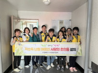 진주 무장애도시 초장동위원회, 사랑의 초인등 설치 지원