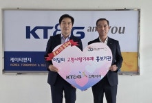 케이티앤지 김해지사, 김해시 고향사랑기부제 홍보 앞장서