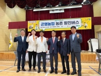사천시, 곤명중학교서 농촌 왕진버스 첫 운영