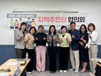 함안교육지원청, 주민참여예산 함안지역추진단 협의회 실시