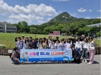 사천시 드림스타트, 서울로 떠나는 시간여행 추진