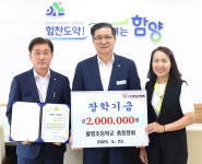함양군 팔령초등학교 총동창회, 장학금 200만원 기탁