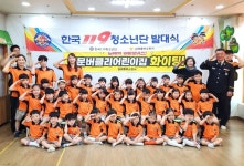 김해동부소방서, 2025년 한국119청소년단 발대식·소방안전교육