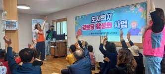 통영시지역사회보장협의체, 우도경로당옛 멋 체험 및 기억 건강을 위한 하루