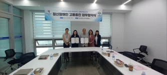 창원시 마음건강센터, 정신장애인의 고용지원 협력체계 구축