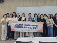 김해시 어린이영어도서관, 영어책 읽어주는 자원활동가 과정 수료식 개최