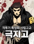 경남웹툰캠퍼스, 2025년도 상반기 신규 입주작가 최종 2인 선정