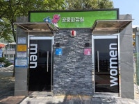 사천시, 사천방문의 해 맞아 공중화장실 정비 박차