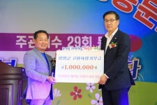 함양군 서상중학교 총동문회 및 제29회 주관회기 고향사랑기부제 참여