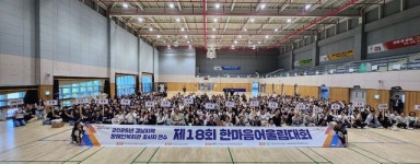 김해시서부장애인종합복지관, 2025년 경남지역 장애인복지관 종사자 대상 제18회 한마음어울림대회 성료