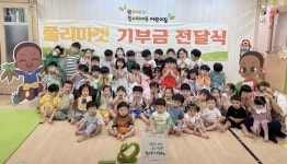 원메이저 힐스테이트 어린이집, 굿네이버스 경남사업본부에탄소중립 아나바다 수익금 151,000원 전달