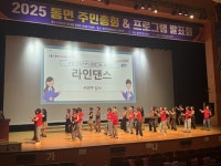 활기찬 주민참여 양산시 동면 주민자치프로그램 발표회