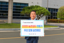 진주시농업인단체협의회 안전한 농촌일터! 우리 함께 실천해요