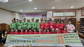 김해시서부노인종합복지관, 가야의 발자취를 따라 걷는 글로컬 공감여행 성료