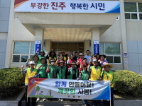 진주 사봉면 봉사단체협의회, 2025 대한민국 정원산업박람회 성공 기원 대청소 실시