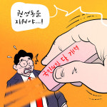 20250613 만평
