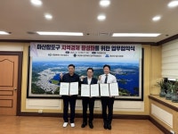 마산합포구-마린애시앙아파트-마산어시장 지역경제 활성화 업무협약 체결