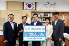 거제 신현농협 임·직원, 하동 옥종농협과 고향사랑 상호기부