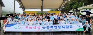 경남농협·㈜상지건축·NH도농상생국민운동본부, 의령 수암마을서 도농상생 농촌봉사활동 전개