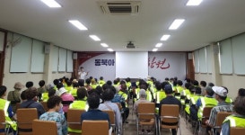 창원서부경찰서, 북면행정복지센터 일자리 어르신 교통안전교육 실시