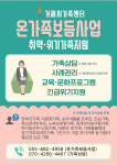 거제시가족센터 온가족보듬사업으로 가족의 행복을 빚다